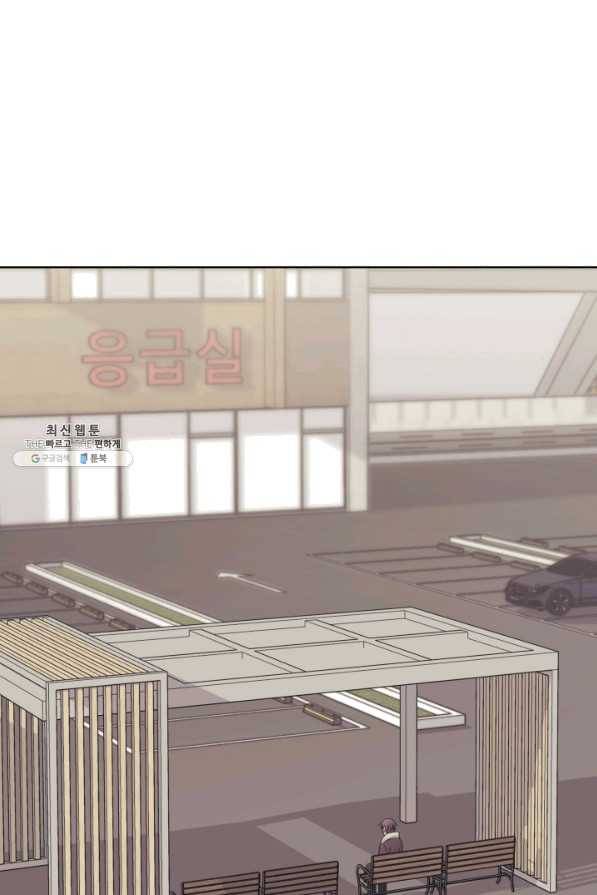 일상생활 가능하세요?(카카오) 104화 4