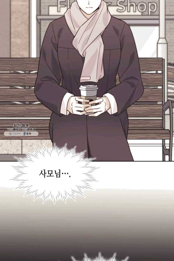 일상생활 가능하세요?(카카오) 104화 6