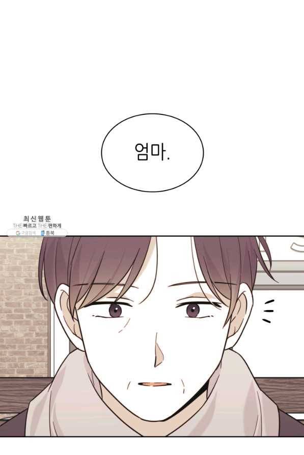 일상생활 가능하세요?(카카오) 104화 12