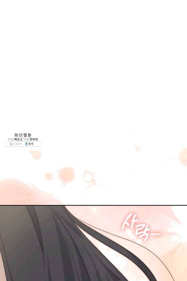 일상생활 가능하세요?(카카오) 104화 13