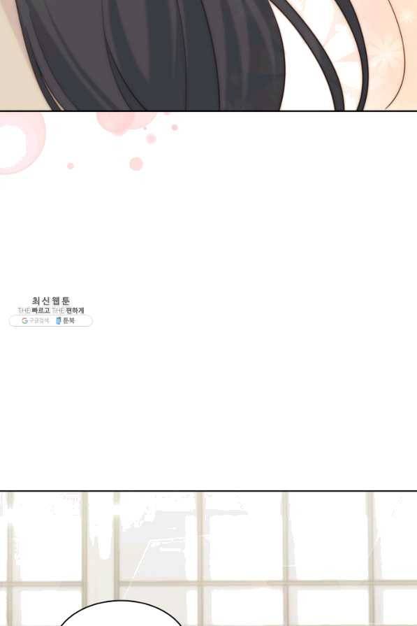 일상생활 가능하세요?(카카오) 104화 14