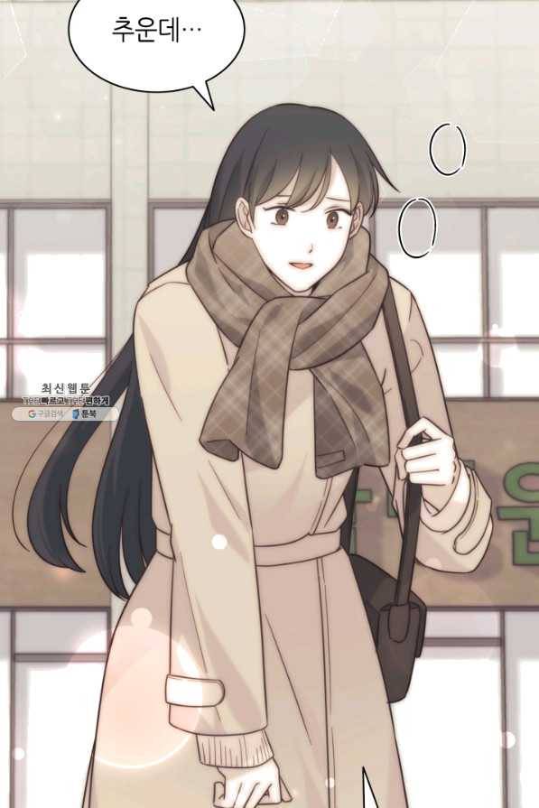 일상생활 가능하세요?(카카오) 104화 15