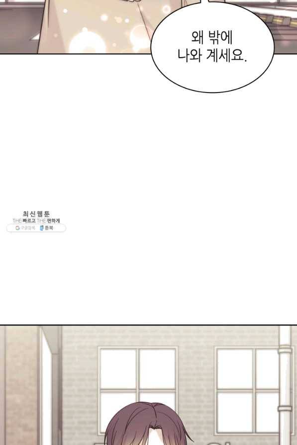 일상생활 가능하세요?(카카오) 104화 16