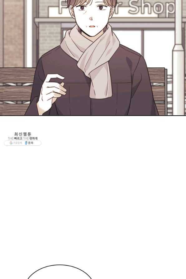 일상생활 가능하세요?(카카오) 104화 17