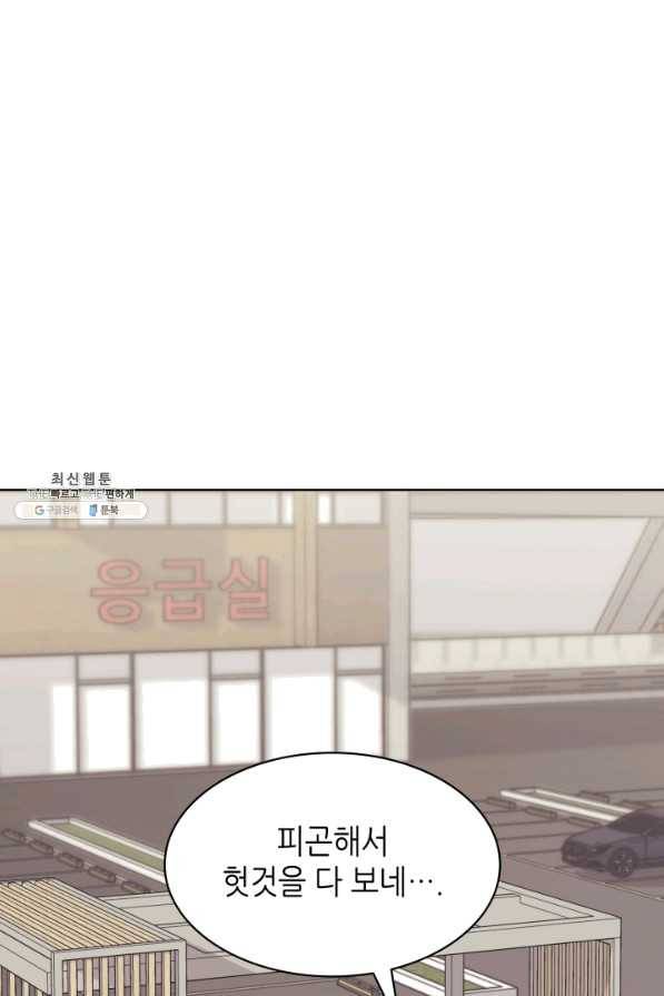 일상생활 가능하세요?(카카오) 104화 19