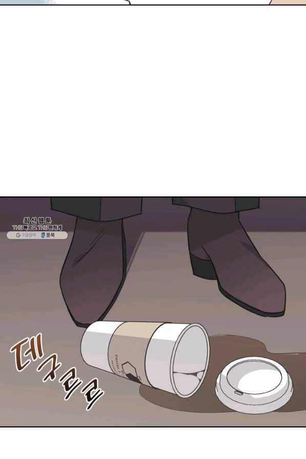 일상생활 가능하세요?(카카오) 104화 21
