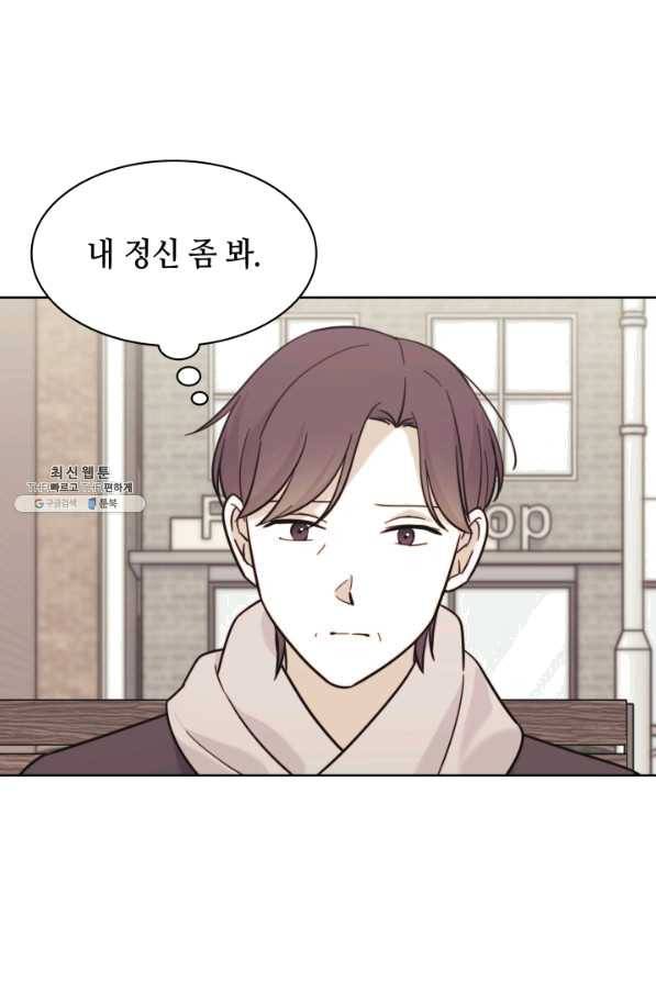 일상생활 가능하세요?(카카오) 104화 22