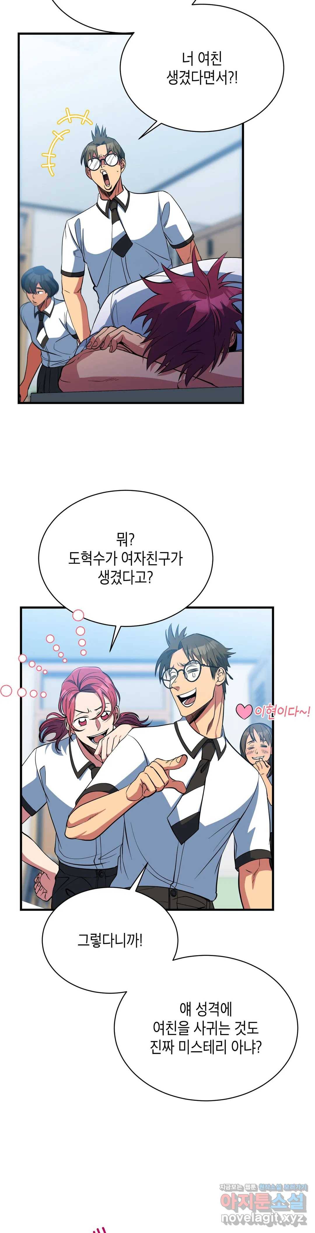 아이싱 37화 2