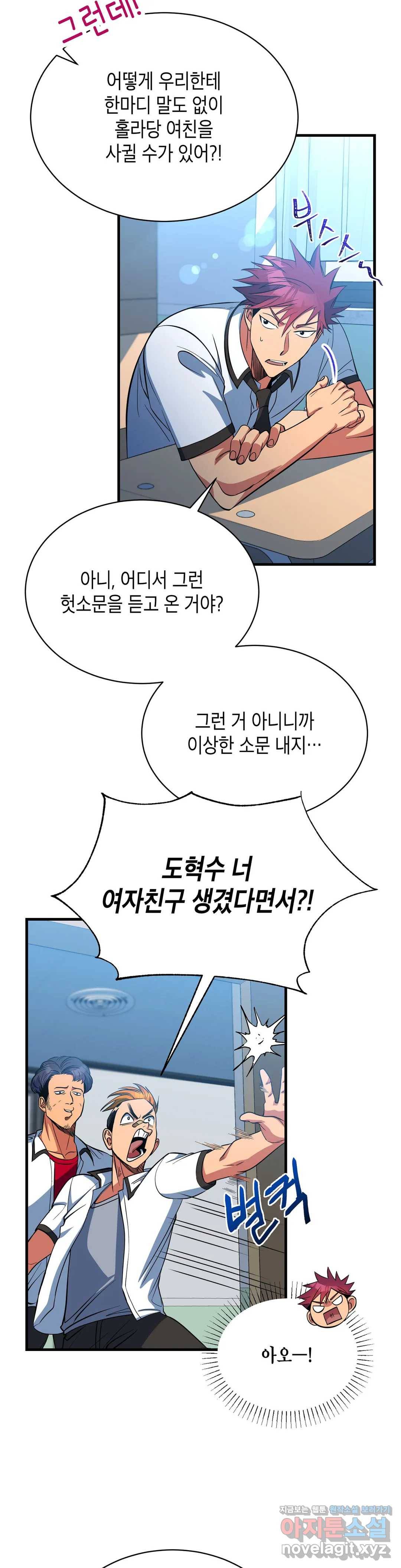 아이싱 37화 3