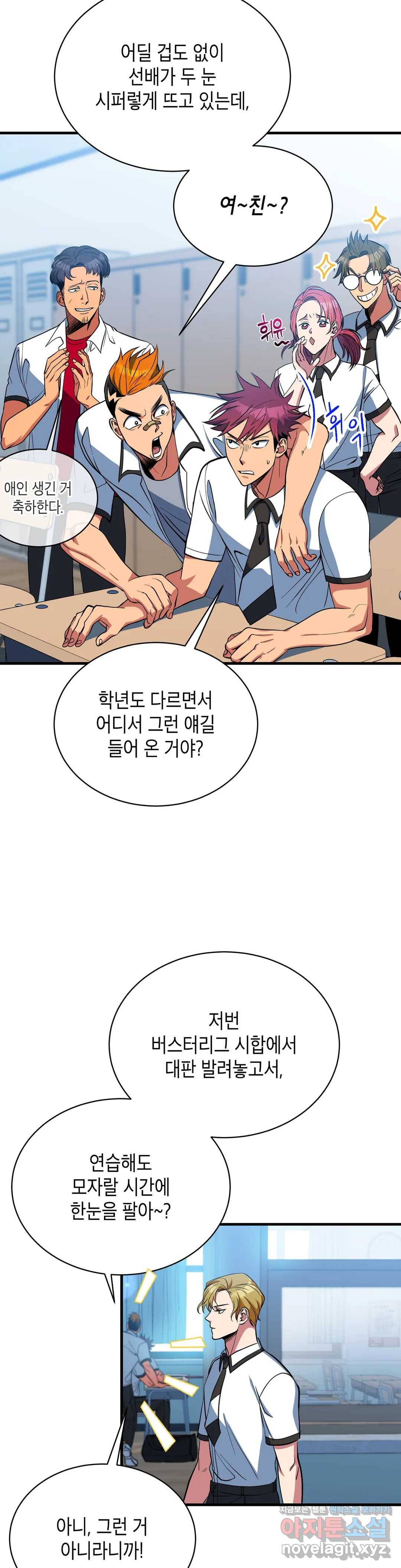 아이싱 37화 4