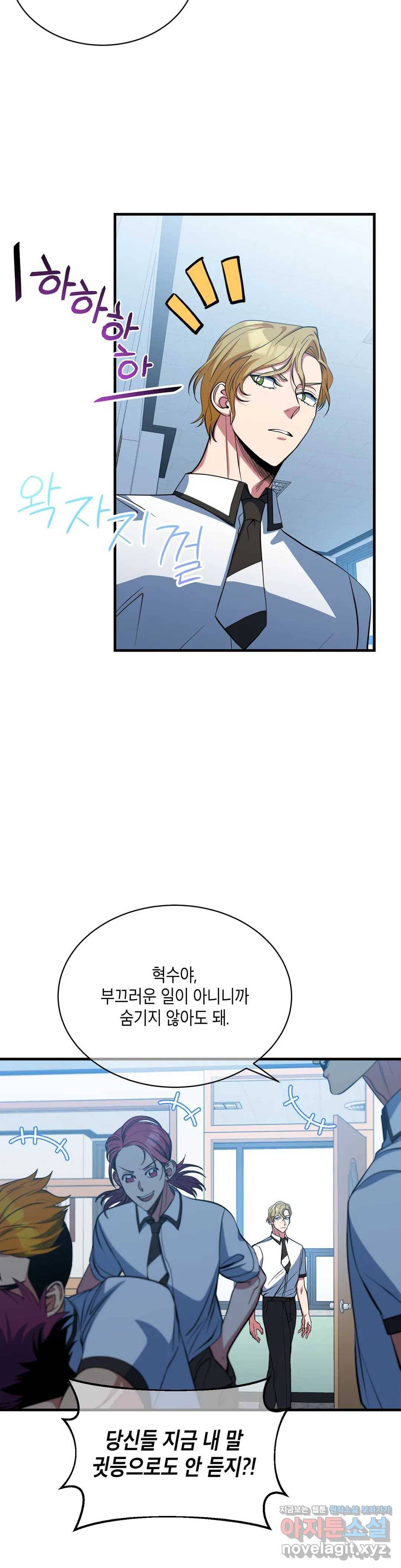 아이싱 37화 5