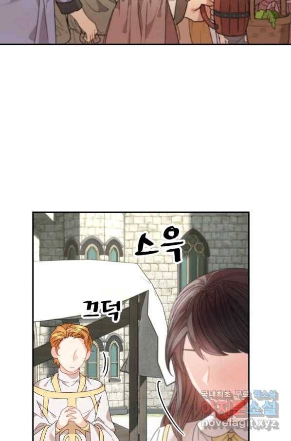 황비님? 황비님! 114화 3