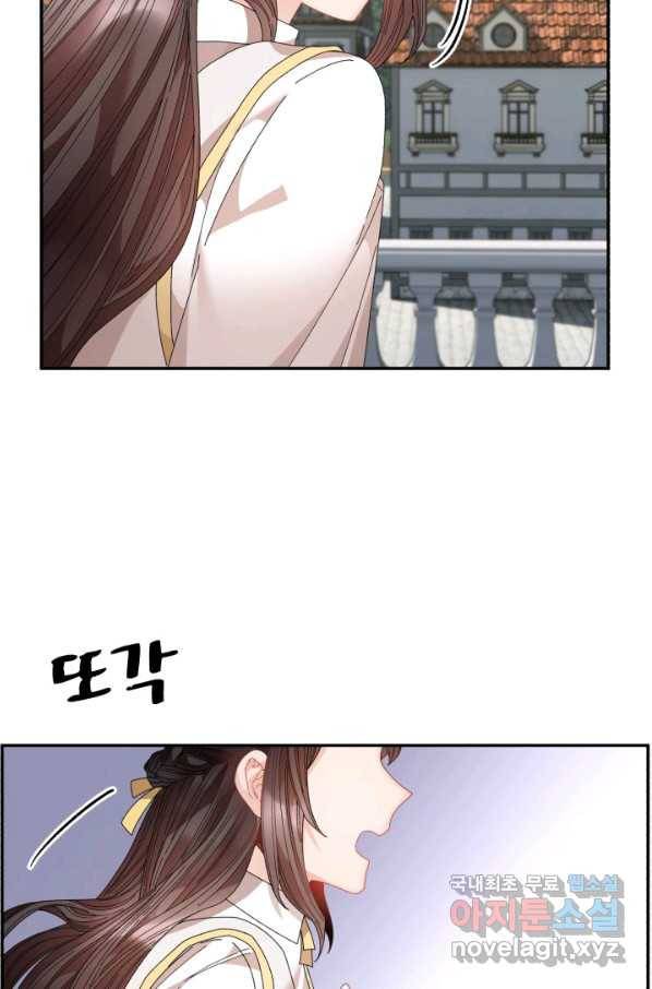황비님? 황비님! 114화 5