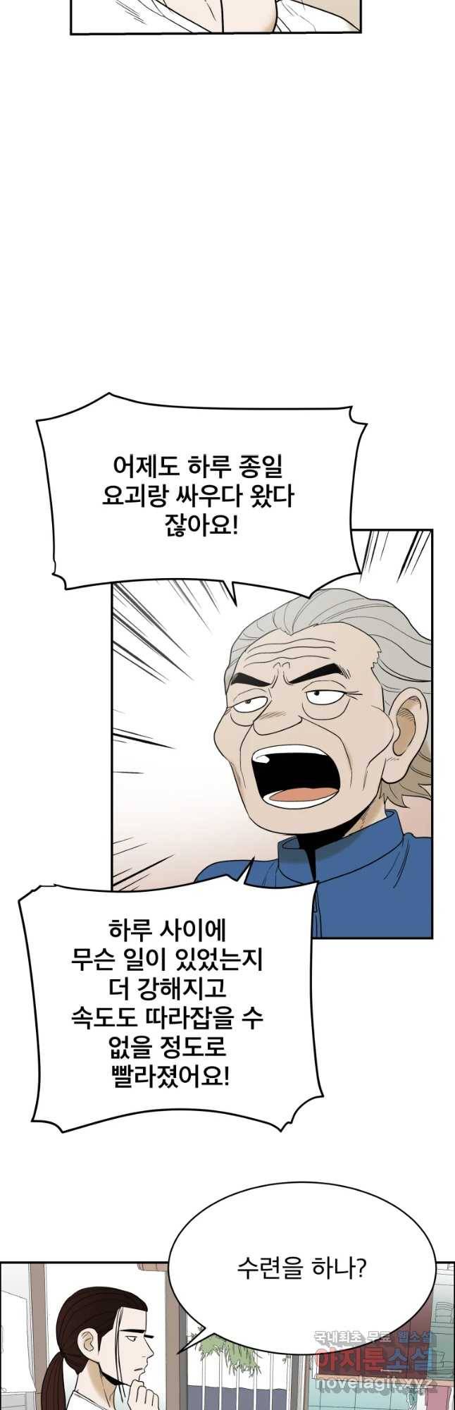 도깨비언덕에 왜 왔니? 2부 해수 37 4
