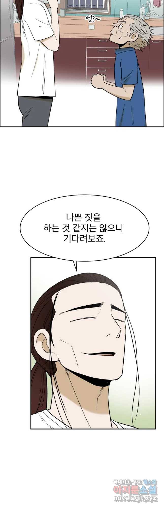 도깨비언덕에 왜 왔니? 2부 해수 37 5