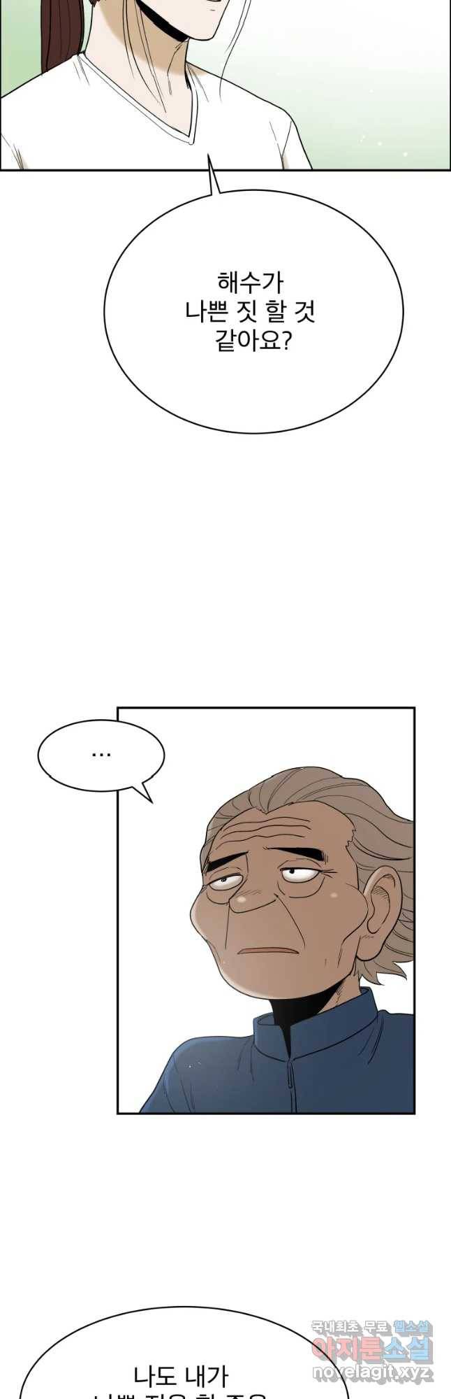 도깨비언덕에 왜 왔니? 2부 해수 37 7