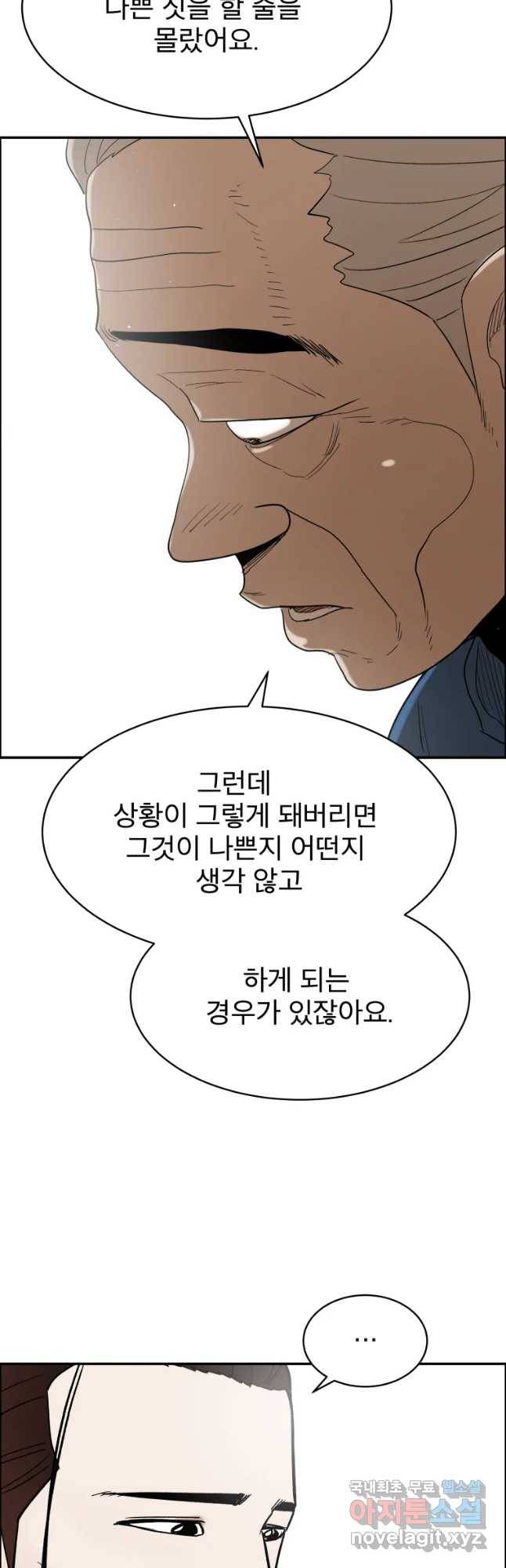 도깨비언덕에 왜 왔니? 2부 해수 37 8
