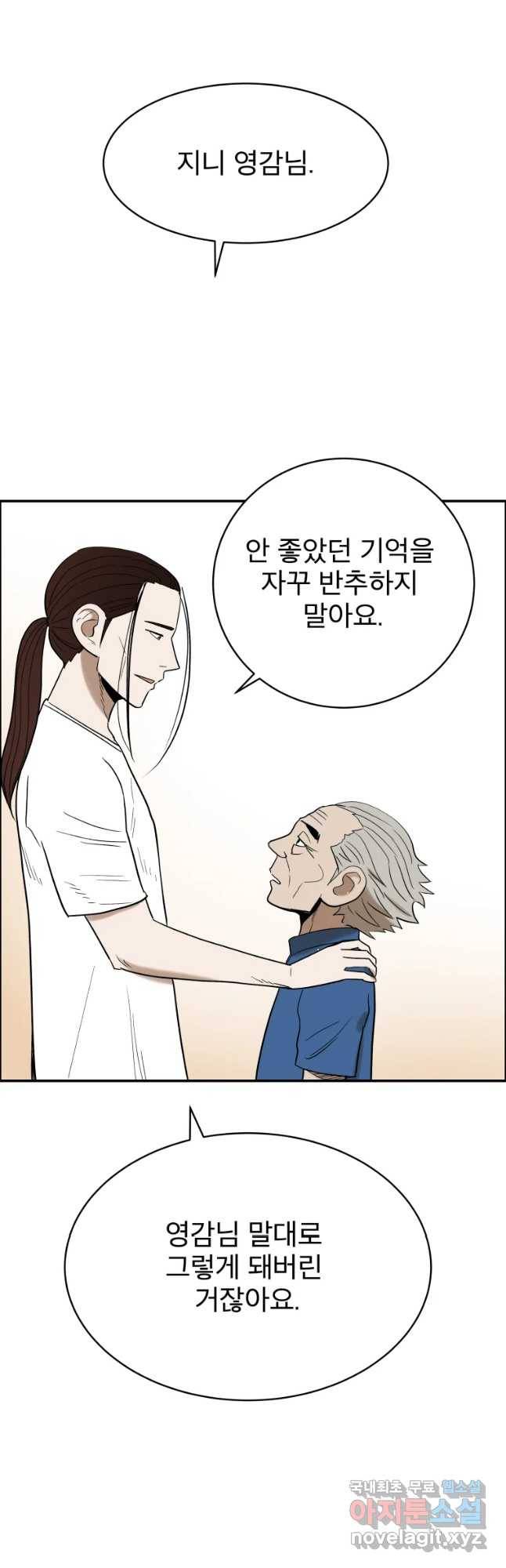 도깨비언덕에 왜 왔니? 2부 해수 37 10