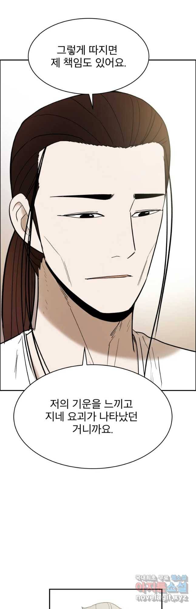 도깨비언덕에 왜 왔니? 2부 해수 37 11
