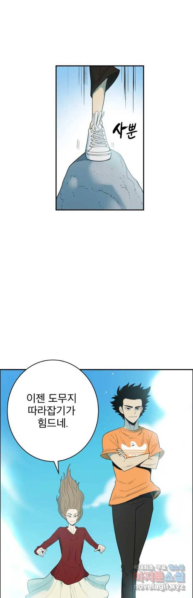 도깨비언덕에 왜 왔니? 2부 해수 37 14
