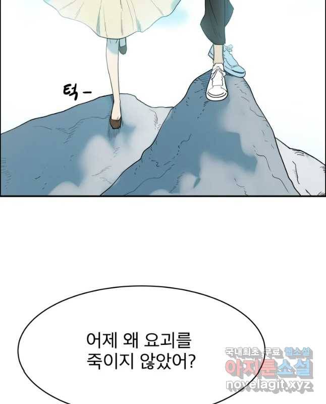 도깨비언덕에 왜 왔니? 2부 해수 37 15