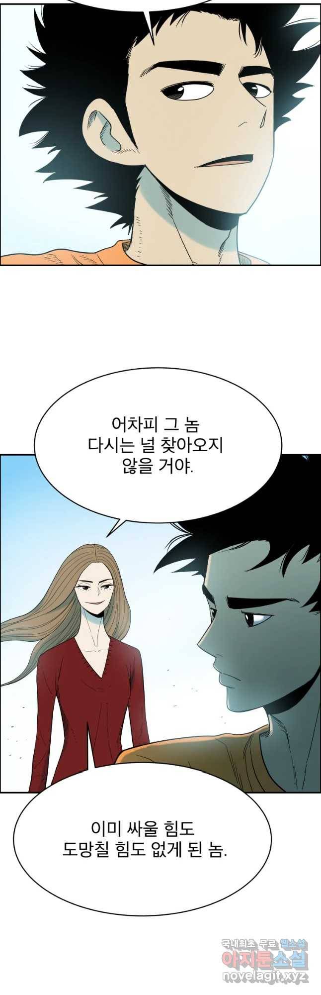 도깨비언덕에 왜 왔니? 2부 해수 37 16