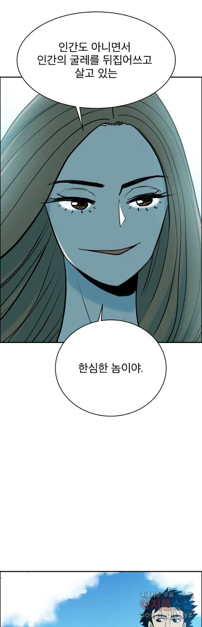 도깨비언덕에 왜 왔니? 2부 해수 37 17