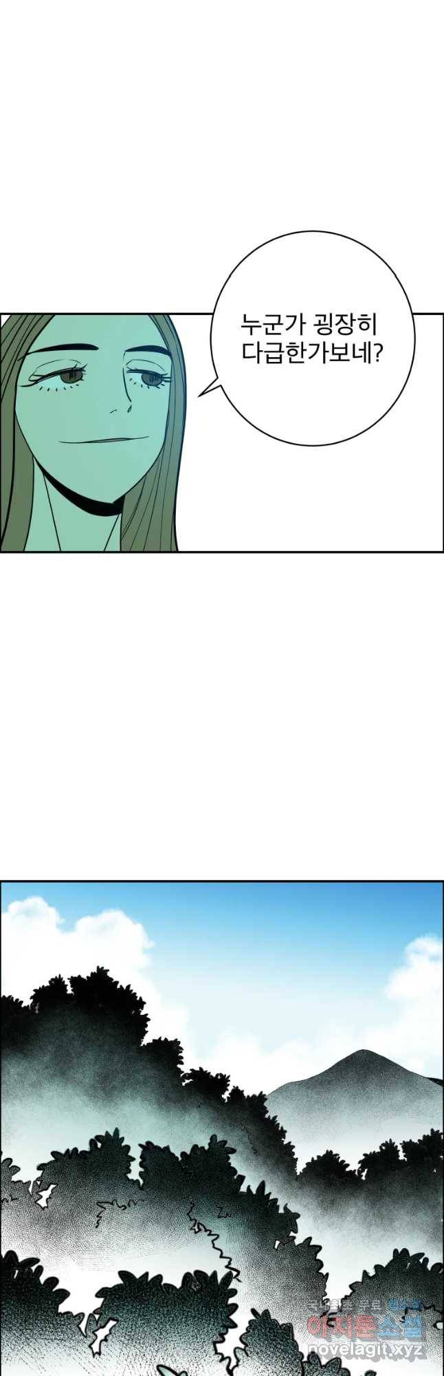 도깨비언덕에 왜 왔니? 2부 해수 37 19