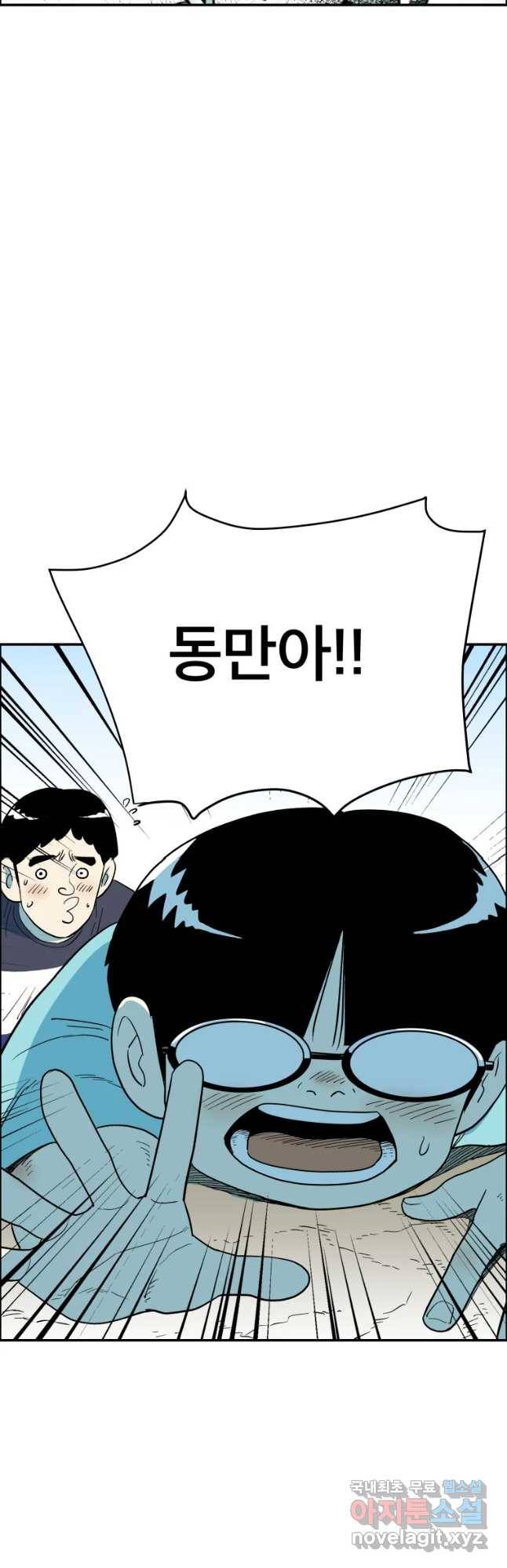 도깨비언덕에 왜 왔니? 2부 해수 37 20