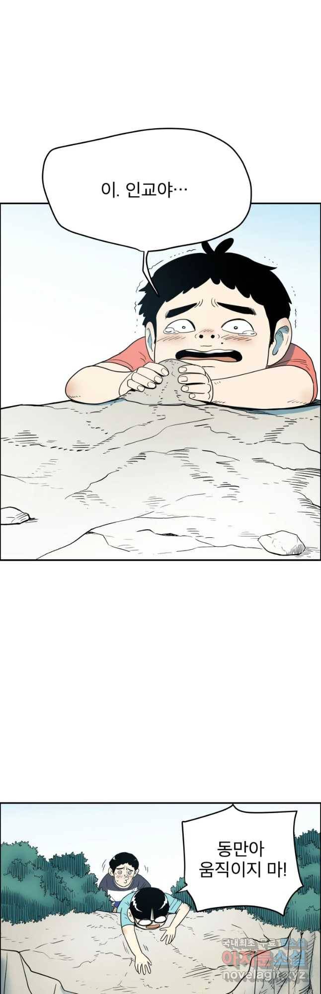 도깨비언덕에 왜 왔니? 2부 해수 37 21