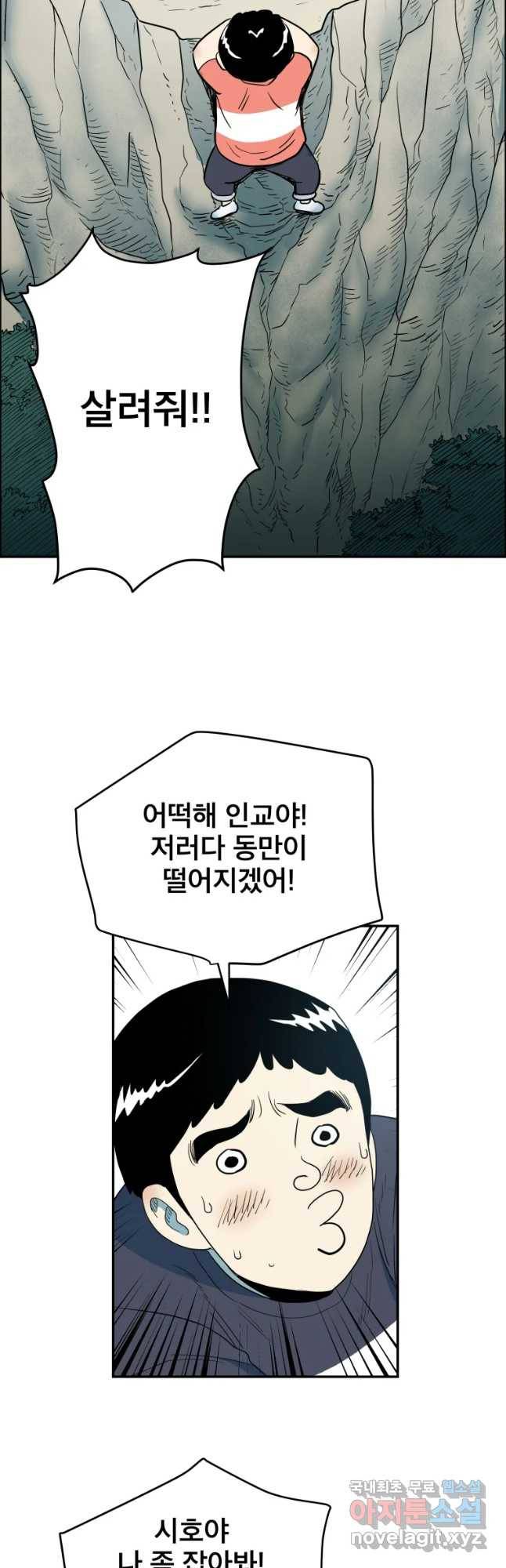 도깨비언덕에 왜 왔니? 2부 해수 37 22