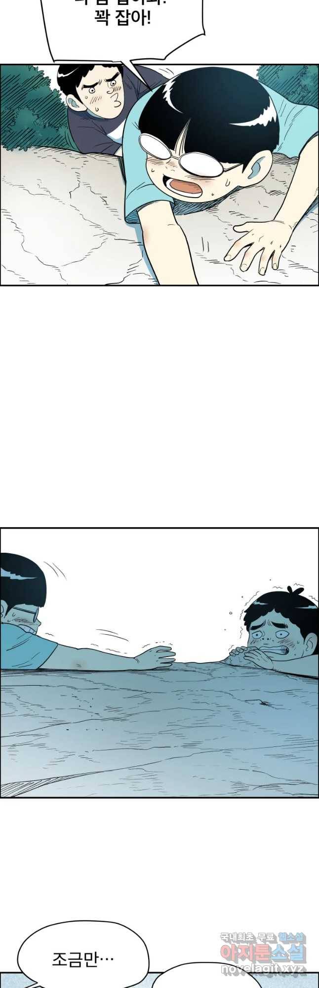도깨비언덕에 왜 왔니? 2부 해수 37 23
