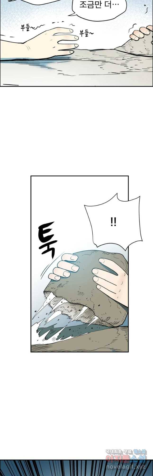도깨비언덕에 왜 왔니? 2부 해수 37 24