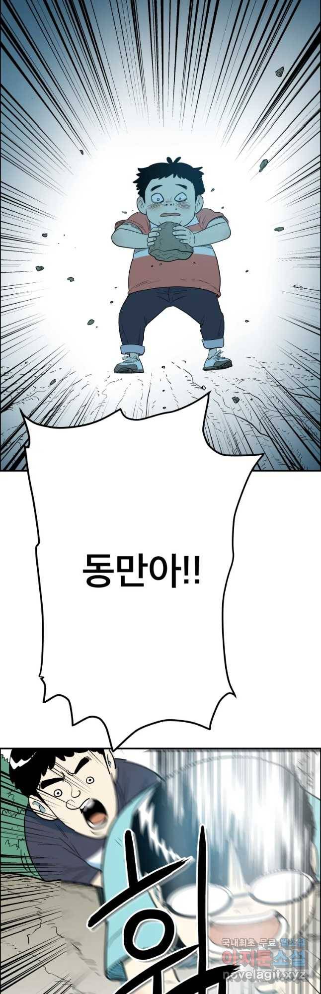 도깨비언덕에 왜 왔니? 2부 해수 37 25
