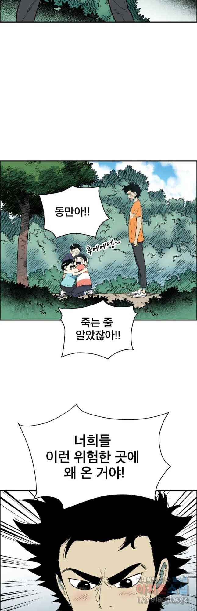 도깨비언덕에 왜 왔니? 2부 해수 37 28