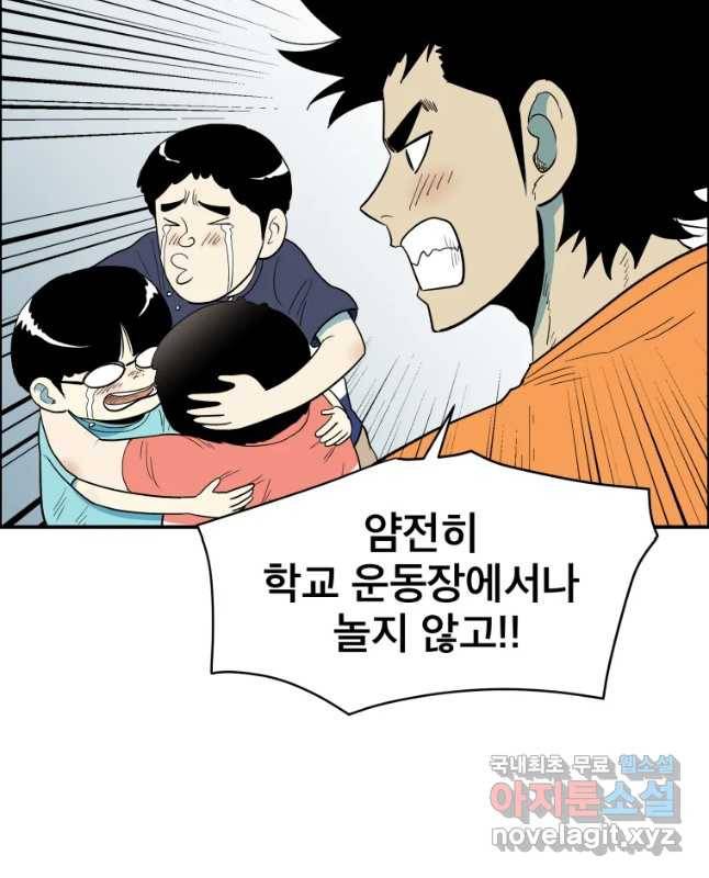 도깨비언덕에 왜 왔니? 2부 해수 37 30