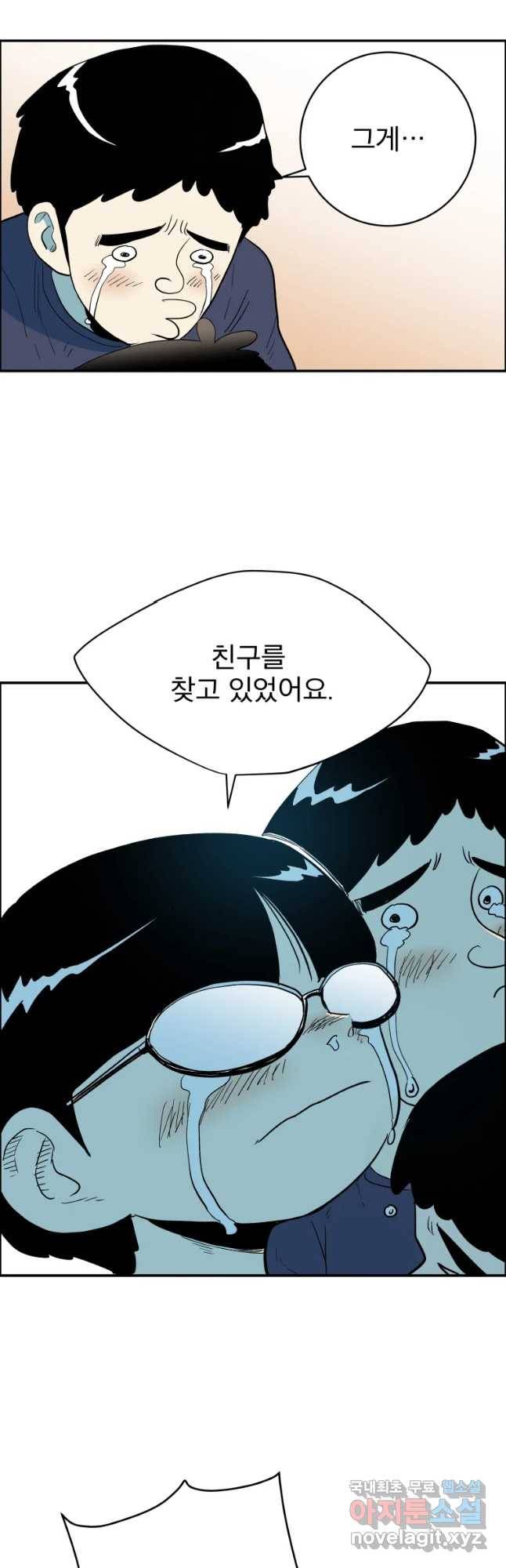 도깨비언덕에 왜 왔니? 2부 해수 37 31