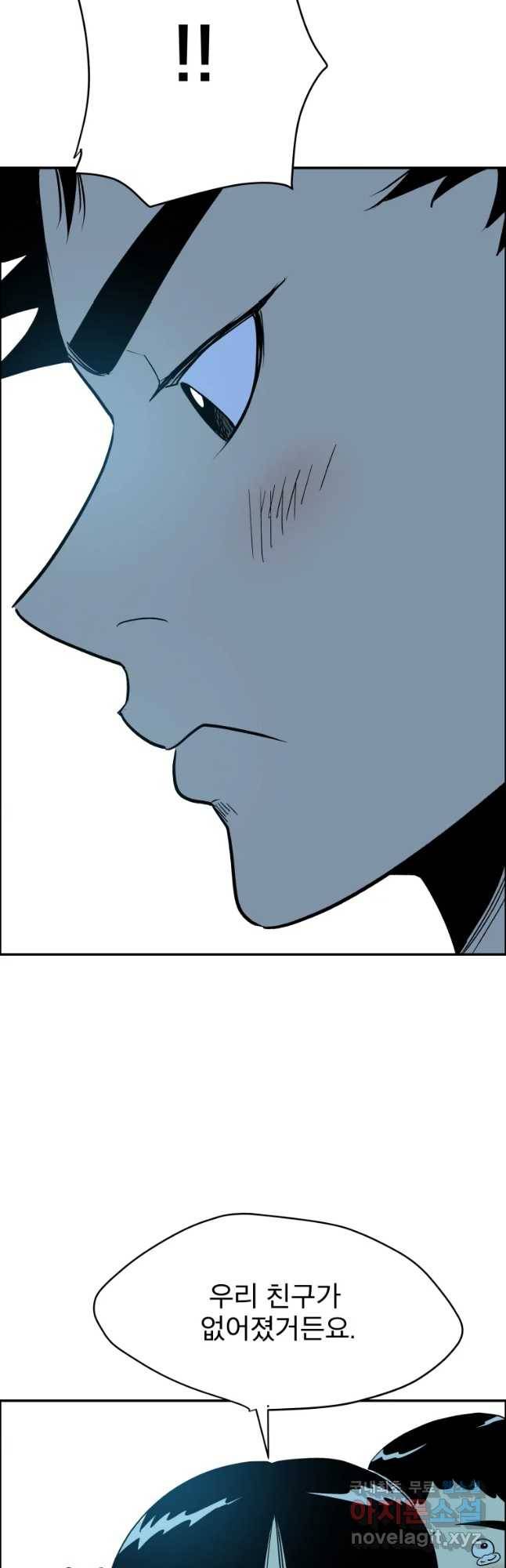 도깨비언덕에 왜 왔니? 2부 해수 37 32