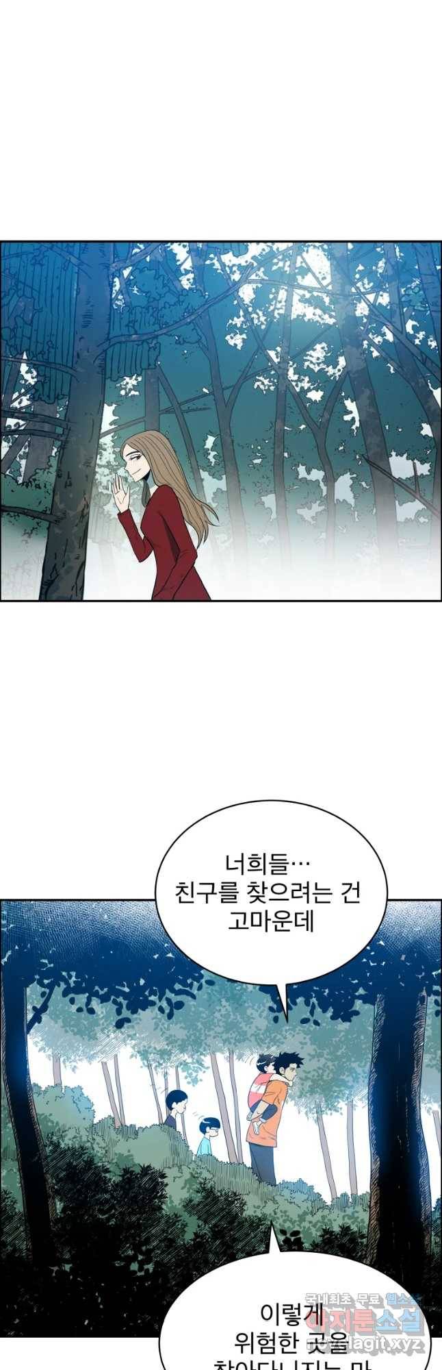 도깨비언덕에 왜 왔니? 2부 해수 37 35