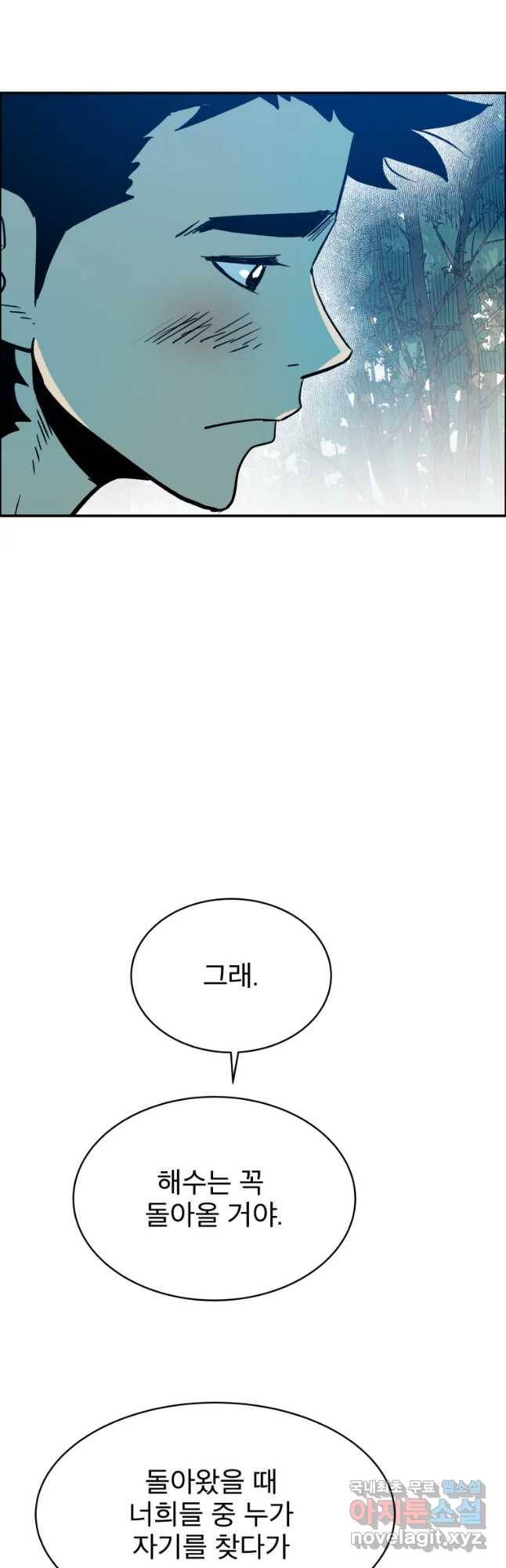 도깨비언덕에 왜 왔니? 2부 해수 37 39