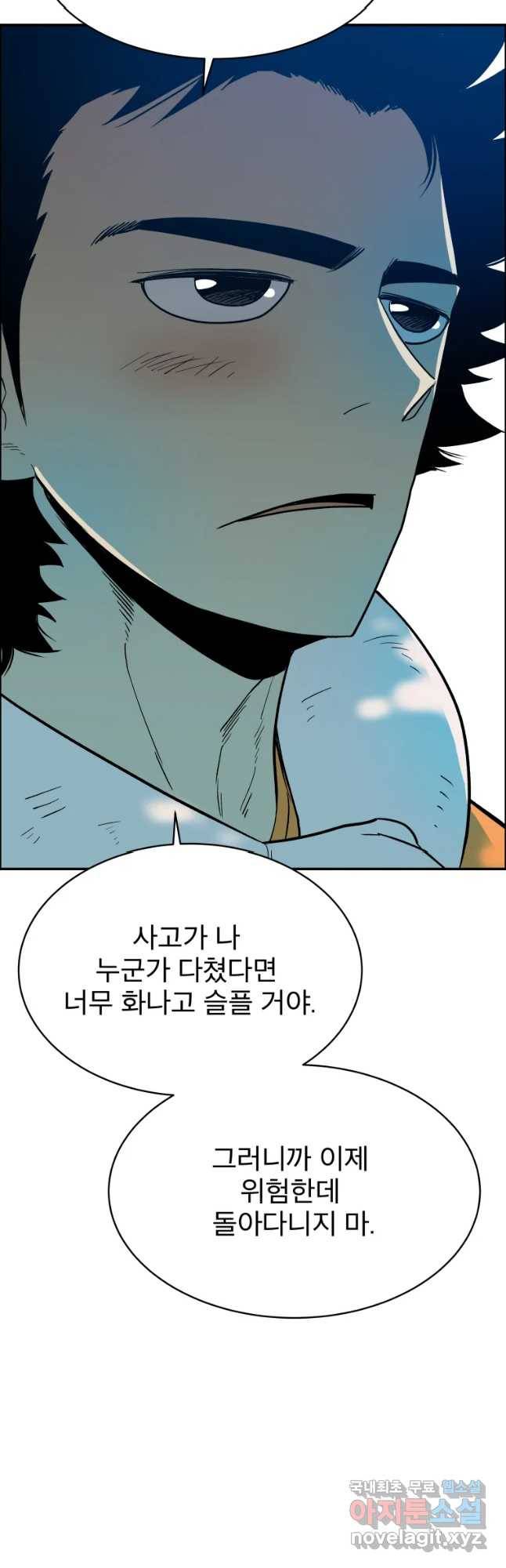 도깨비언덕에 왜 왔니? 2부 해수 37 40
