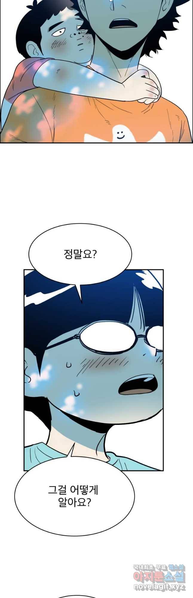 도깨비언덕에 왜 왔니? 2부 해수 37 42