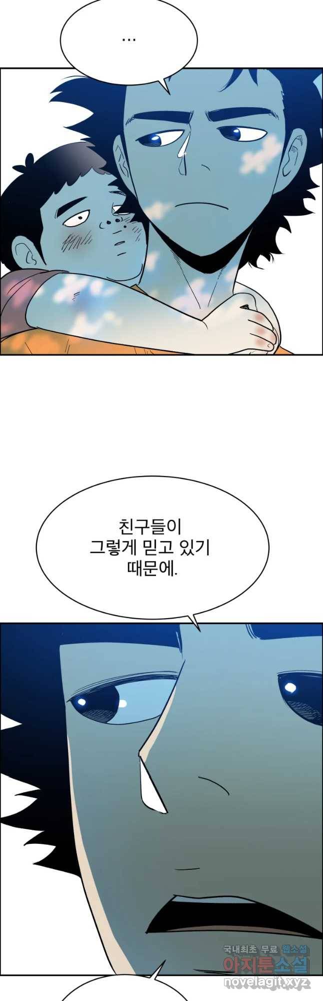 도깨비언덕에 왜 왔니? 2부 해수 37 43