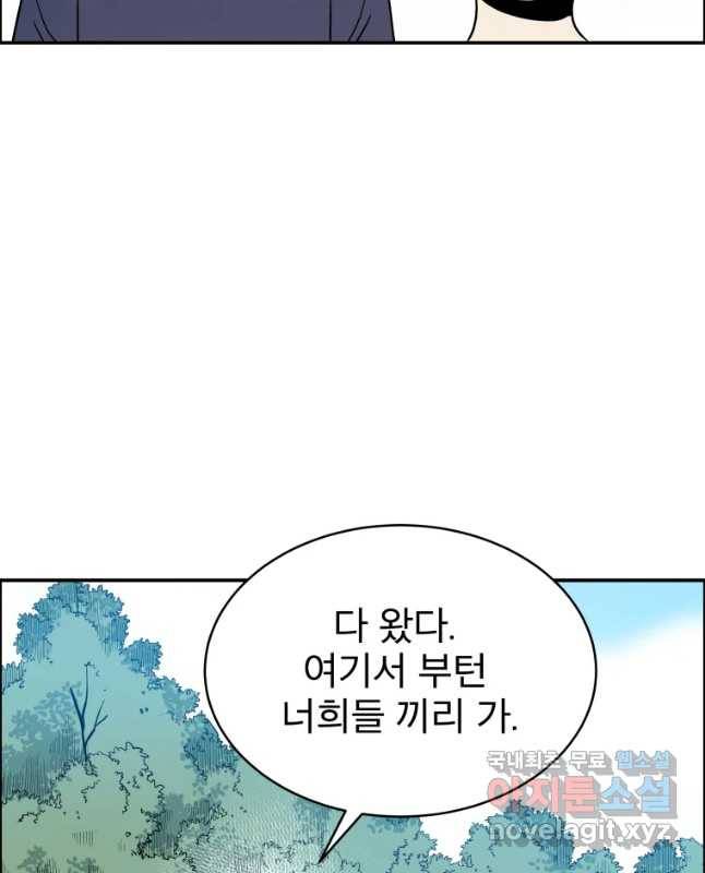 도깨비언덕에 왜 왔니? 2부 해수 37 45