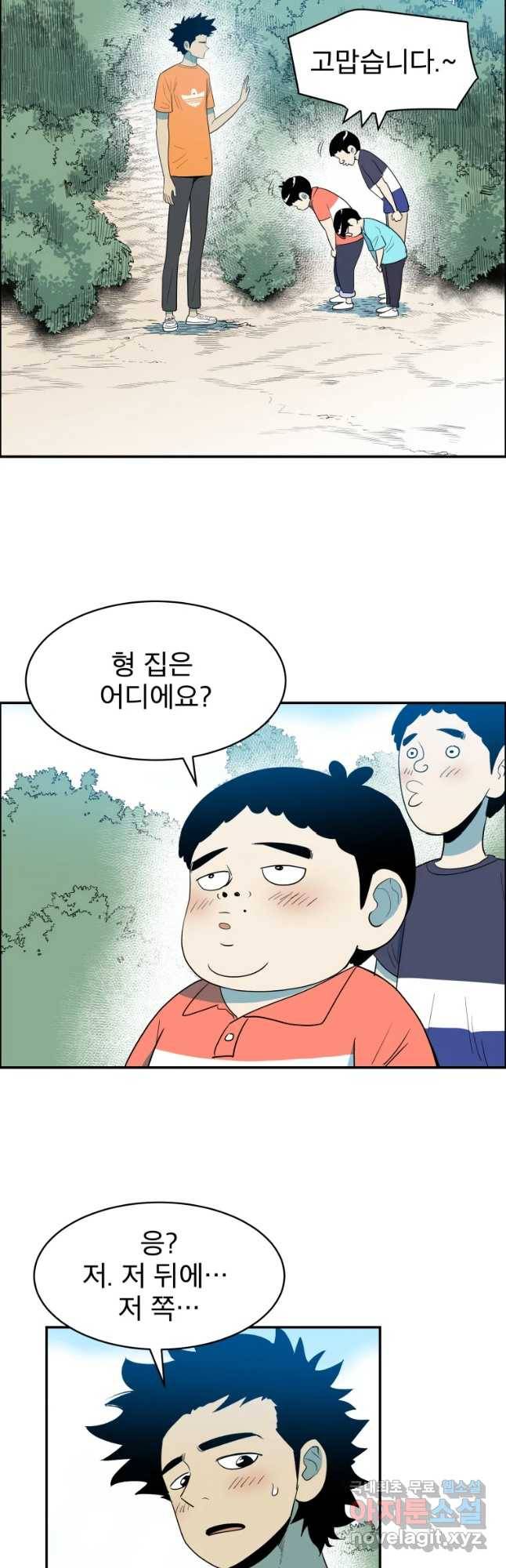 도깨비언덕에 왜 왔니? 2부 해수 37 46