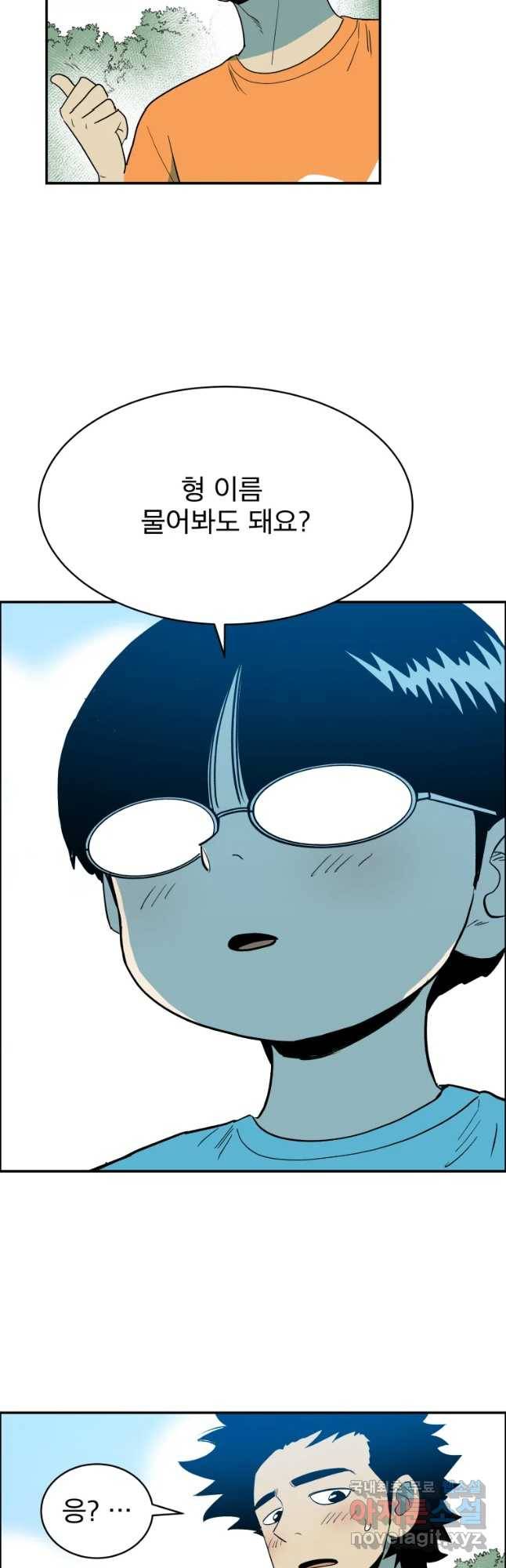 도깨비언덕에 왜 왔니? 2부 해수 37 47