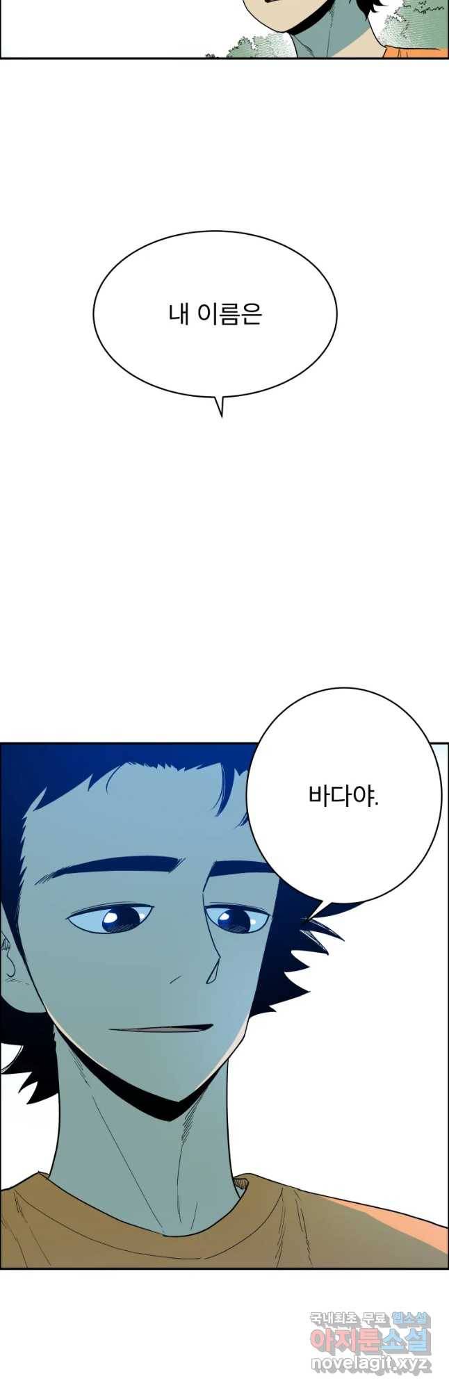 도깨비언덕에 왜 왔니? 2부 해수 37 48