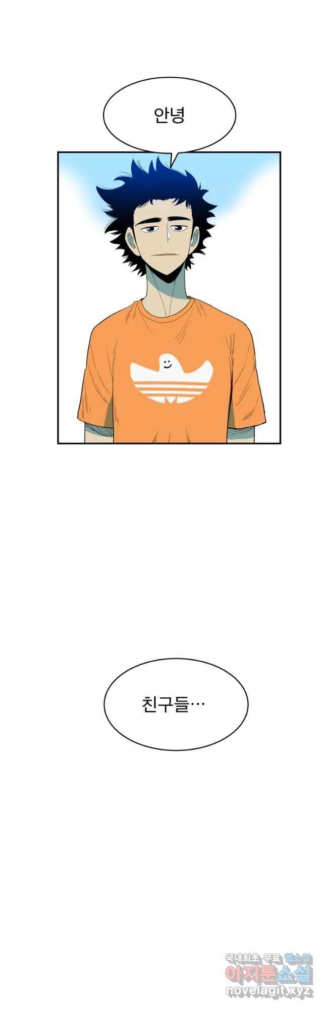도깨비언덕에 왜 왔니? 2부 해수 37 50