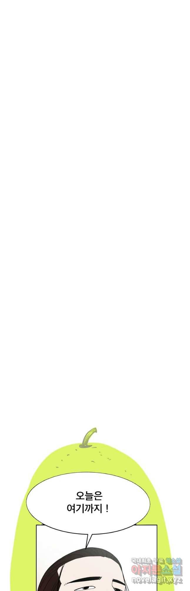 도깨비언덕에 왜 왔니? 2부 해수 37 51