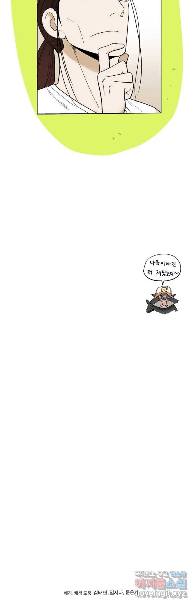 도깨비언덕에 왜 왔니? 2부 해수 37 52
